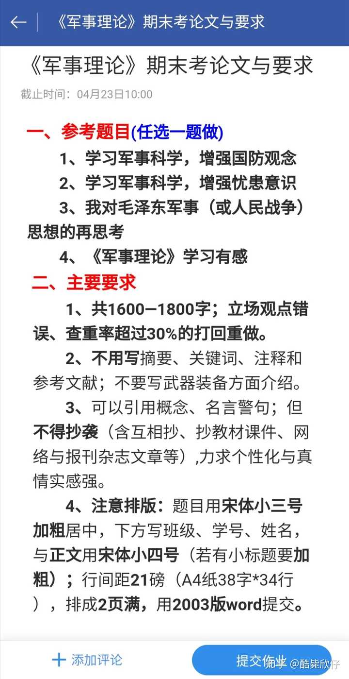 軍事理論論文格式，構(gòu)建學(xué)術(shù)研究的規(guī)范與標(biāo)準(zhǔn)，軍事理論論文格式，構(gòu)建學(xué)術(shù)研究的規(guī)范與標(biāo)準(zhǔn)指南