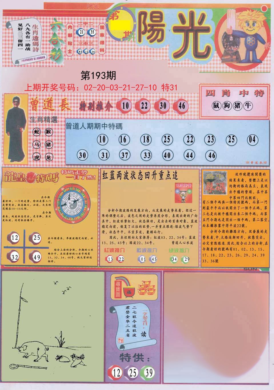 老澳門圖庫(kù)資料庫(kù)下載，探索歷史與文化的寶藏之地，老澳門圖庫(kù)資料庫(kù)，探索歷史文化的寶藏下載地
