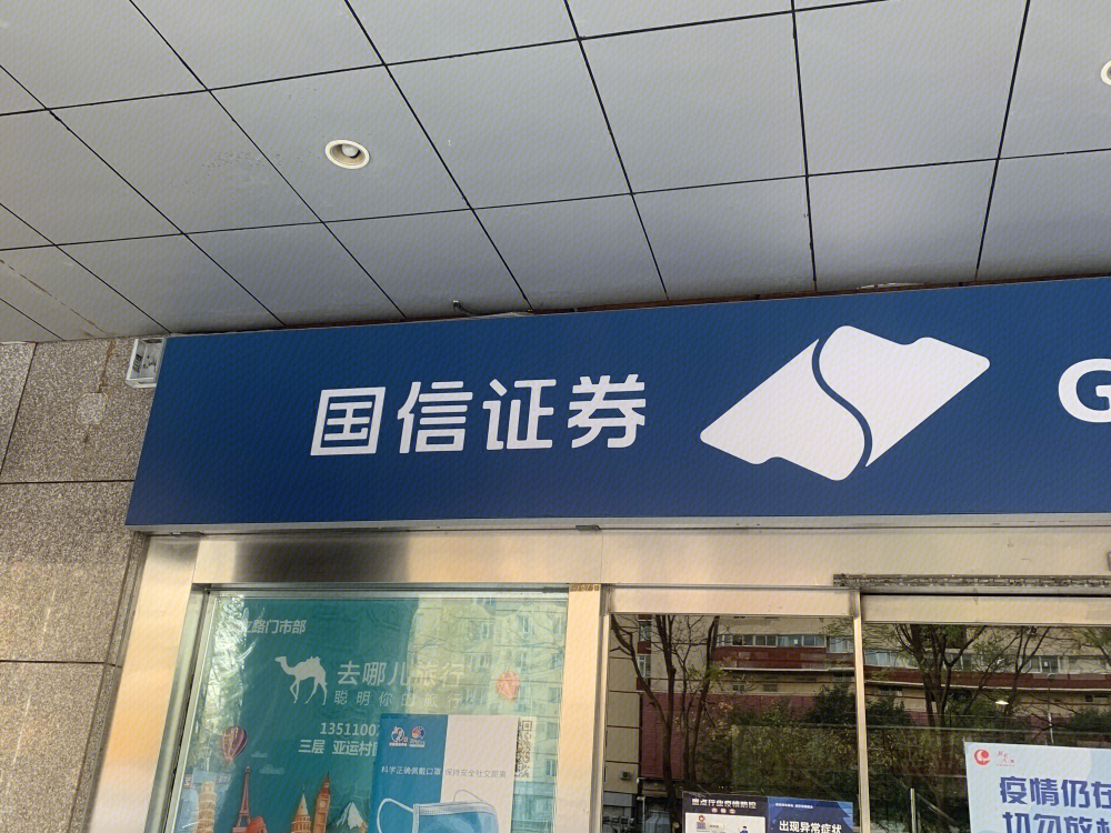 國信證券官網(wǎng)SEO優(yōu)化文章，國信證券官網(wǎng)SEO優(yōu)化策略揭秘，提升排名與用戶體驗的雙重攻略