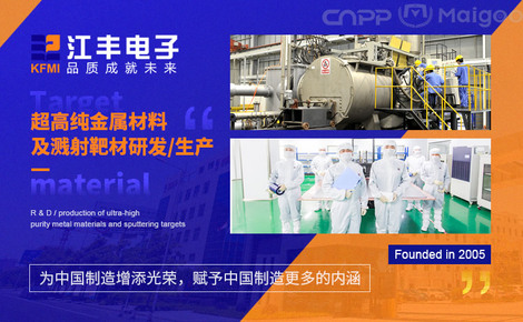江豐電子，引領電子材料行業(yè)的先驅力量，江豐電子，電子材料行業(yè)的先驅領導者
