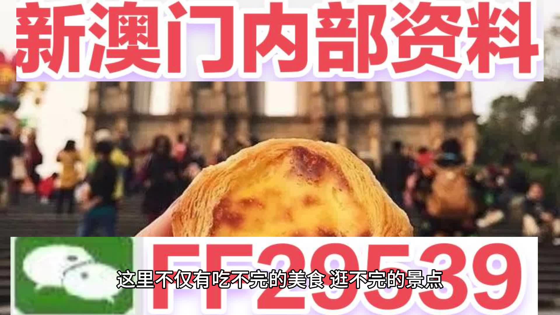 探索澳門彩票文化，新澳門天天開好彩新彩的奧秘與期待，澳門彩票文化深度探索，新澳門天天開好彩的奧秘與期待