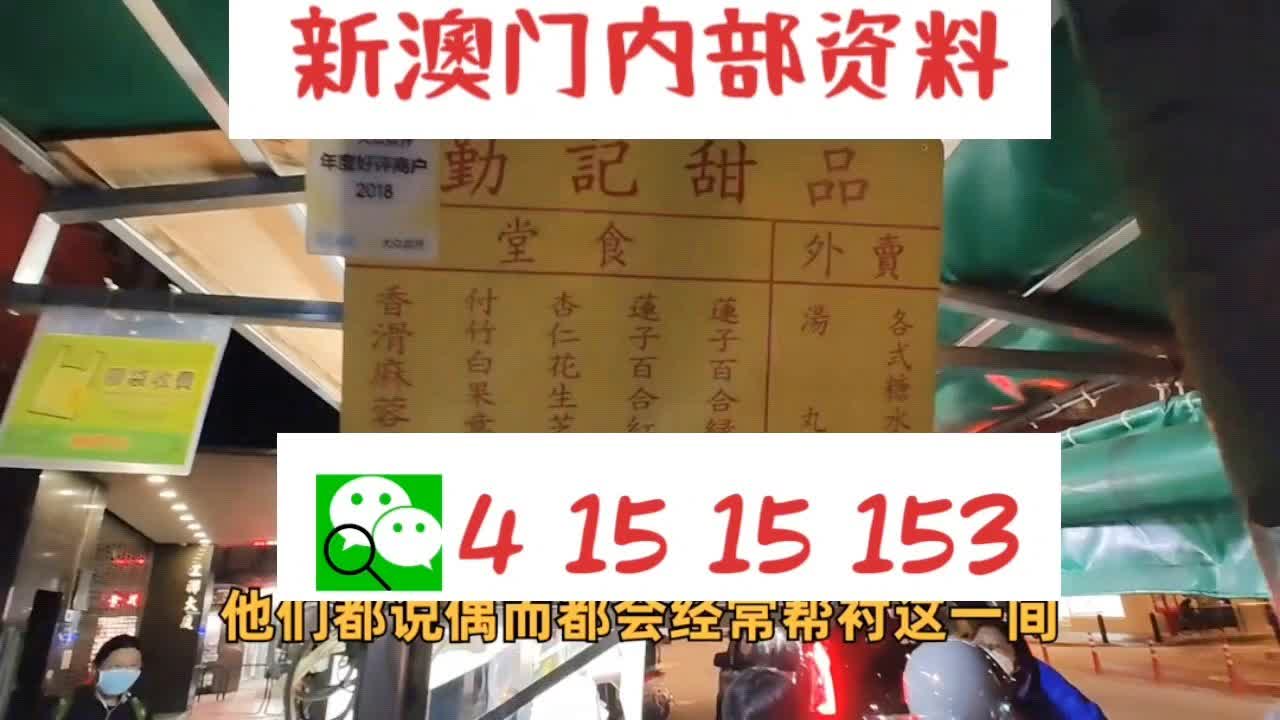 探索未來，新澳門天天好彩的無限可能（2025展望），新澳門天天好彩，展望未來的無限可能（2025年發(fā)展藍圖）