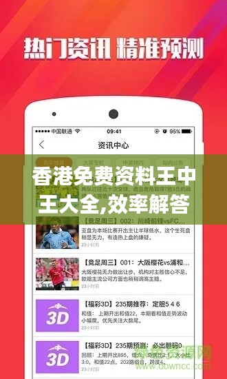 香港最準(zhǔn)最快的資料，揭秘信息前沿，掌握實(shí)時(shí)動態(tài)，香港最新最準(zhǔn)資料揭秘，實(shí)時(shí)動態(tài)與信息前沿掌控