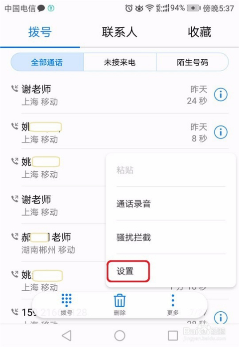 澳門號碼查詢記錄，探索未來的電信數(shù)據(jù)之旅（2025展望），澳門號碼查詢記錄，展望未來的電信數(shù)據(jù)之旅（2025年展望）
