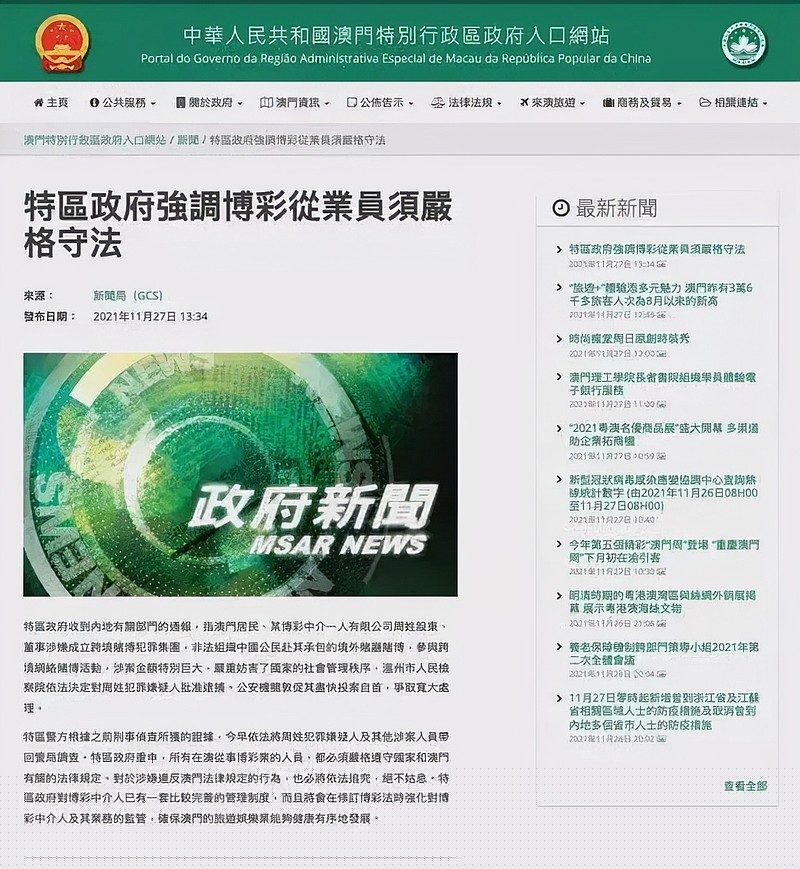 澳門(mén)網(wǎng)站最新信息，展望未來(lái)的發(fā)展與趨勢(shì)（2025年），澳門(mén)未來(lái)展望，最新網(wǎng)站信息揭示未來(lái)發(fā)展趨勢(shì)（至2025年）