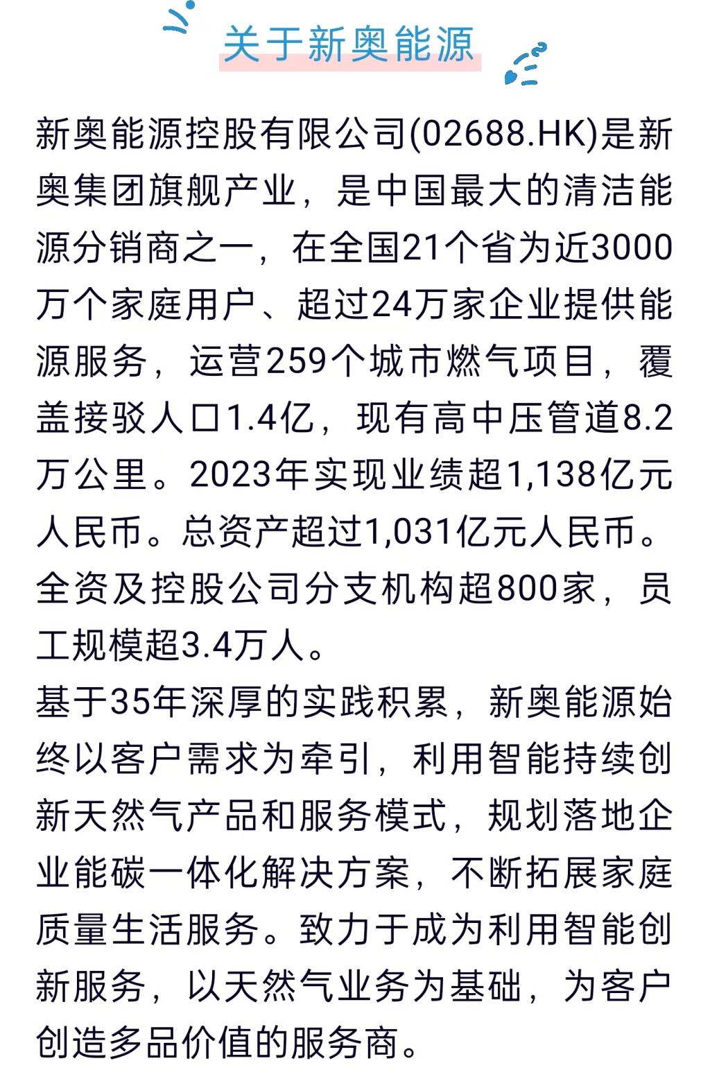探索未來，2025年新奧正版資料展望，探索未來，揭秘新奧正版資料展望至2025年