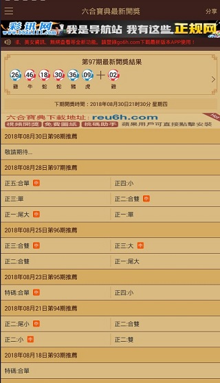 六六大順，六合寶典，揭秘成功的秘密武器，揭秘六六大順與六合寶典，成功秘密武器全解析