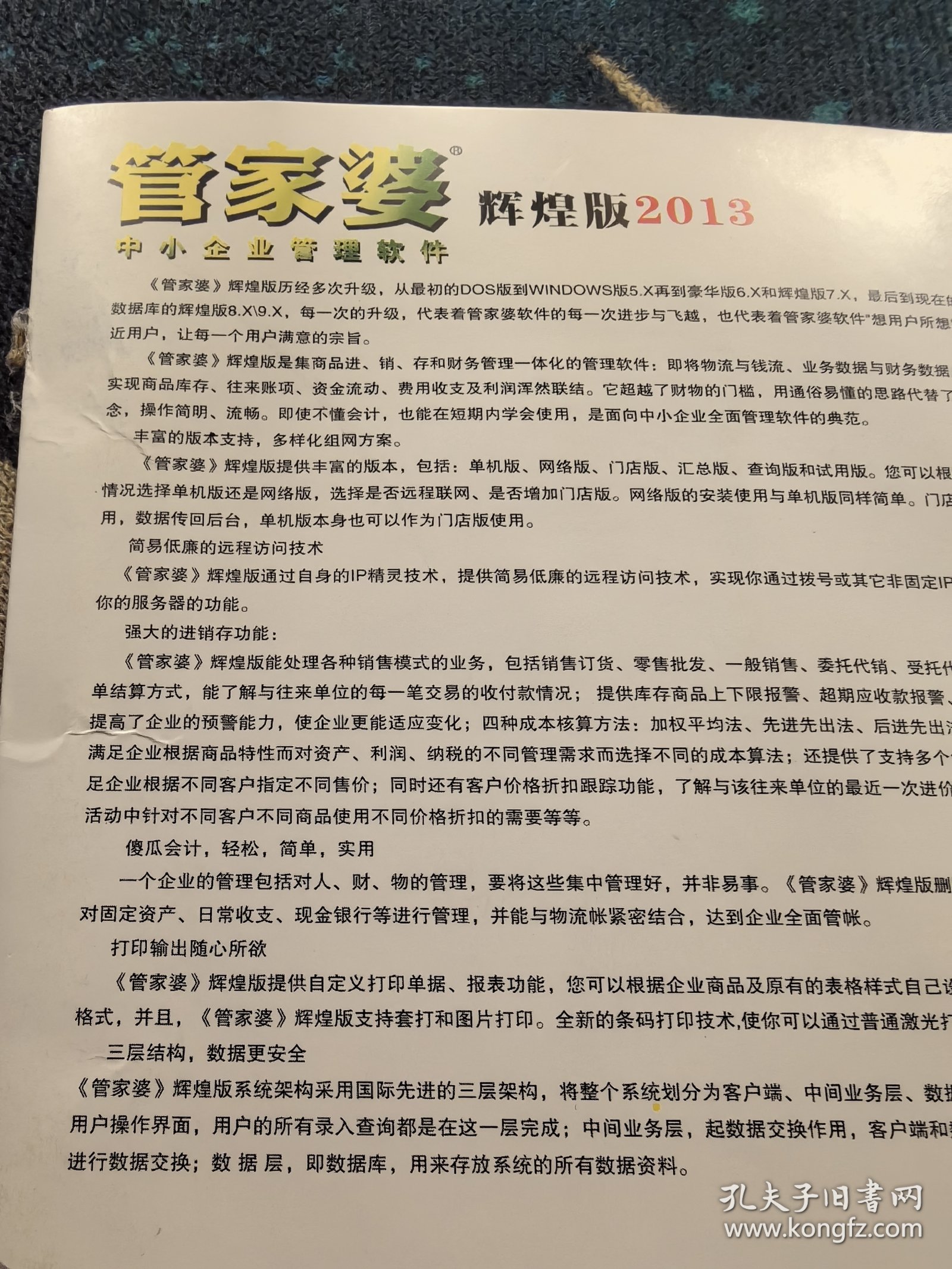澳門管家婆，揭秘精準圖片的神秘面紗下的秘密，澳門管家婆揭秘，精準圖片背后的神秘面紗下的秘密