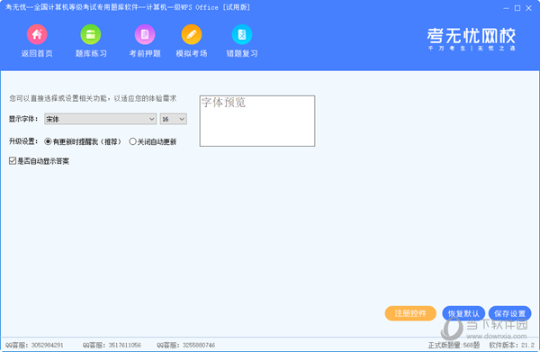澳門 第52頁