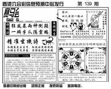 香港特馬資料王中王24期，深度解析與探索，香港特馬資料王中王深度解析與探索，第24期探索之旅