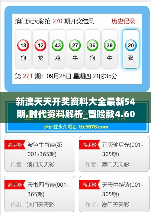 2025年新澳天天開好彩資料詳解及最新動態(tài)，2025年新澳天天開好彩資料詳解與最新動態(tài)全解析