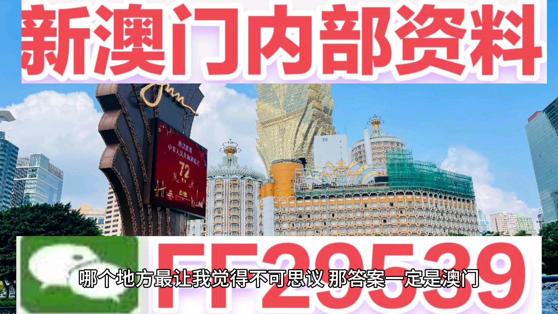 澳門探索之旅