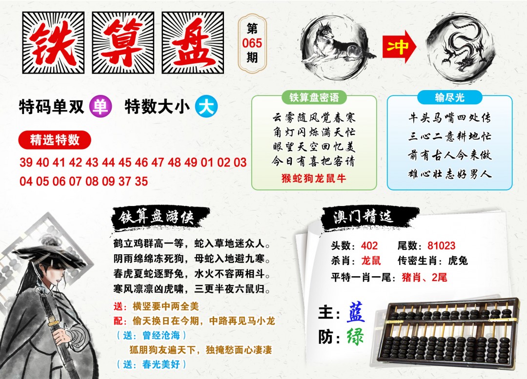 鐵算算盤4987網(wǎng)址，一站式解決方案的全方位指南，鐵算算盤4987網(wǎng)址，全方位解決方案指南