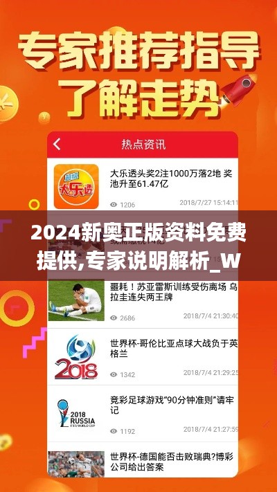 2024新奧正版資料免費(fèi)獲取指南，2024新奧正版資料免費(fèi)獲取攻略
