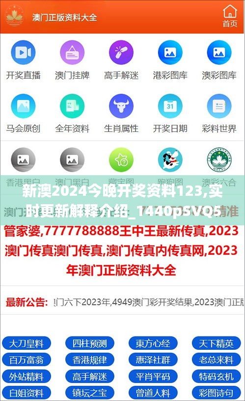 新澳2025最新資料
