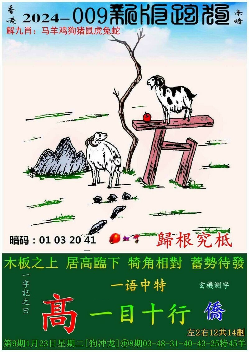 探索精準跑狗圖，7777788888的獨特魅力與運用，精準跑狗圖探索，獨特魅力與運用揭秘，77777與8888的魅力對比
