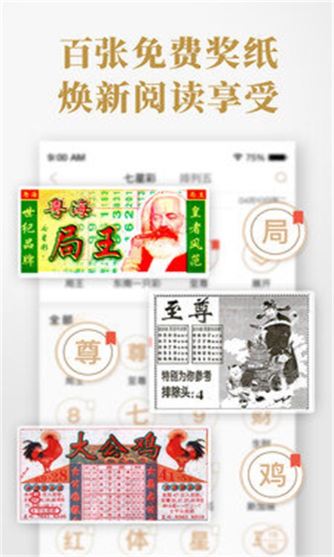 4887鐵算四中特期期準(zhǔn)資料最新版詳解，最新鐵算四中特期期準(zhǔn)資料詳解
