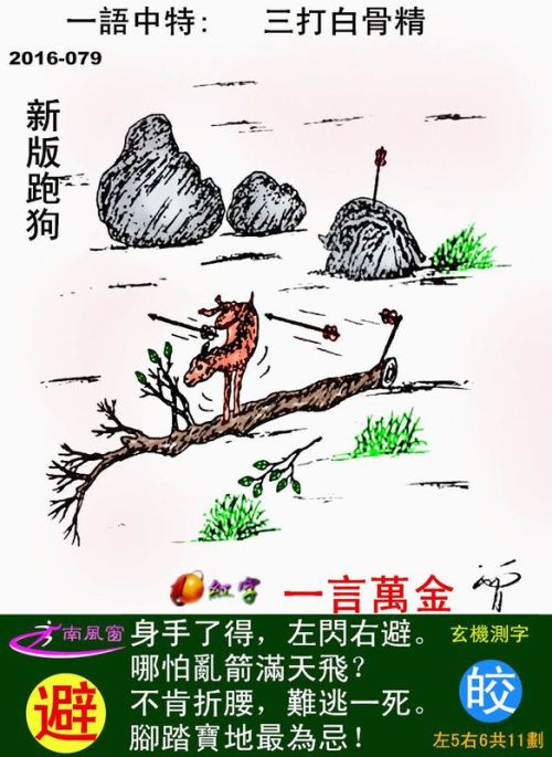 探索全新正版7777788888跑狗圖的奧秘與優(yōu)勢(shì)，正版跑狗圖77777與88888奧秘與優(yōu)勢(shì)探索