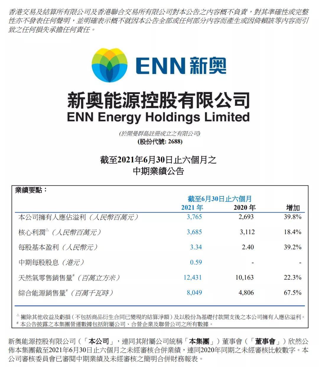 新奧49正版資料，探索與解析，新奧49正版資料深度探索與解析