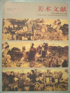 香港免費資料六曲大全——經典音樂資源的探索與分享，香港經典音樂寶藏，六曲大全免費分享