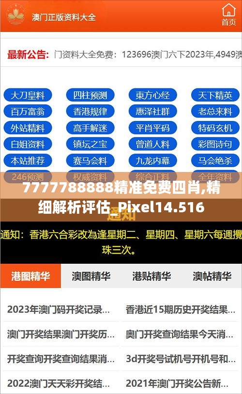 揭秘2025年精準免費四肖預(yù)測——7777788888的神秘指引，揭秘未來命運，精準免費四肖預(yù)測背后的神秘力量解讀（附神秘指引）