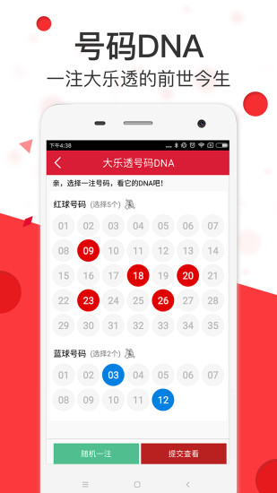 港澳正版資料