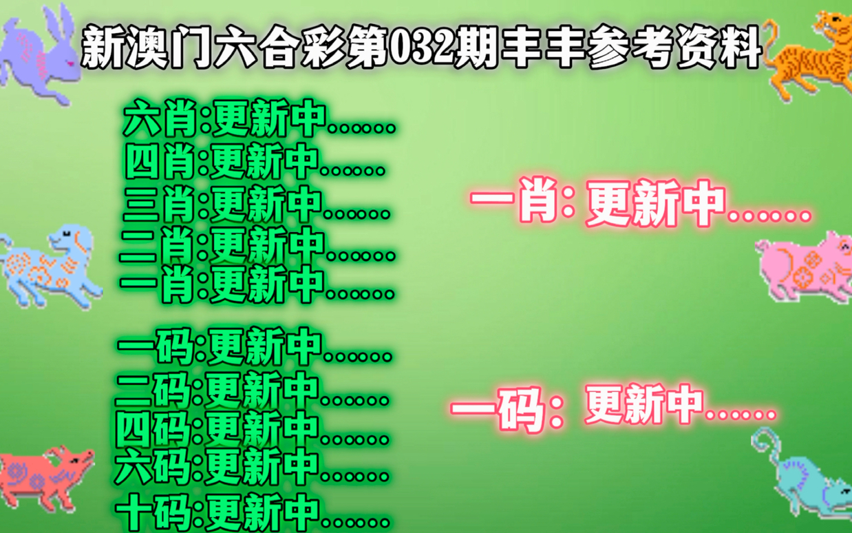 新澳今晚9點(diǎn)30分生肖預(yù)測(cè)，揭秘生肖運(yùn)勢(shì)與預(yù)測(cè)依據(jù)，新澳今晚9點(diǎn)30分生肖預(yù)測(cè)揭秘，運(yùn)勢(shì)走向與預(yù)測(cè)依據(jù)大解析