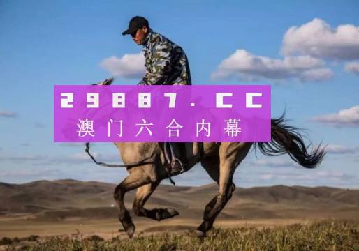 探索澳門特馬網(wǎng)站，四不像108期特圖與未來展望（2025），澳門特馬網(wǎng)站深度探索，四不像特圖展望與未來趨勢（2025）