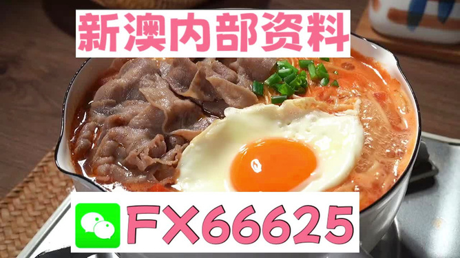 新澳內(nèi)部一碼精準公開，揭秘真相與優(yōu)勢分析，新澳內(nèi)部一碼精準揭秘，真相與優(yōu)勢深度解讀