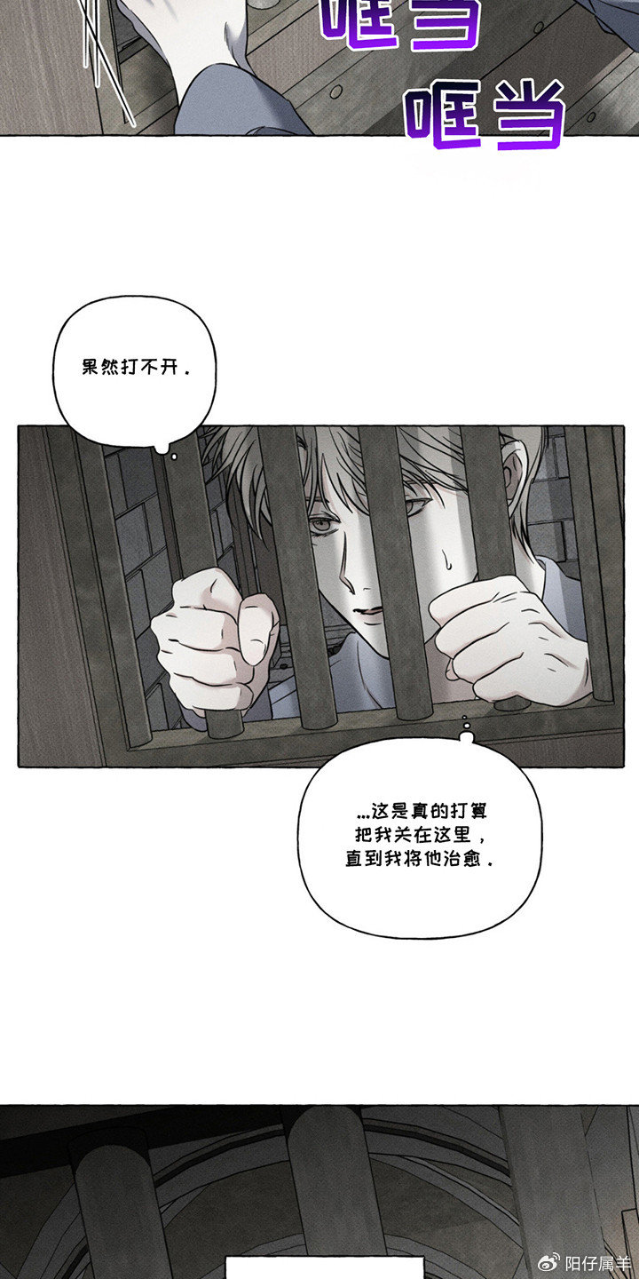 血族囚籠漫畫，免費觀看完整版指南，血族囚籠漫畫完整版免費觀看指南