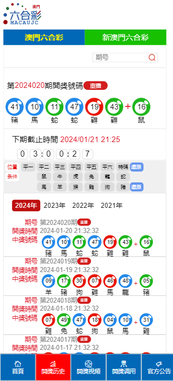 澳門正版掛牌