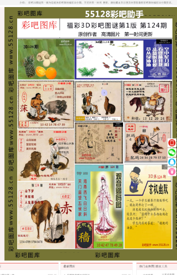 揭秘精準三肖三碼，揭秘背后的秘密與策略，揭秘精準三肖三碼背后的秘密與策略解析
