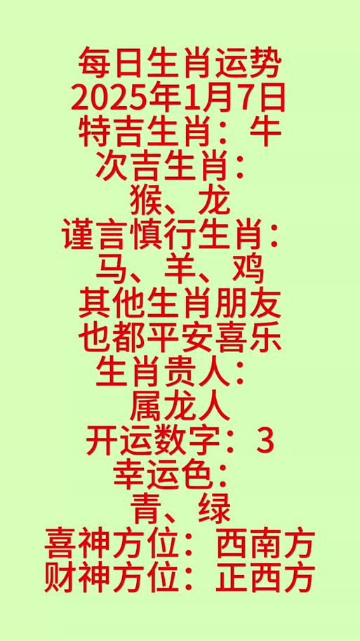 未來命運之輪