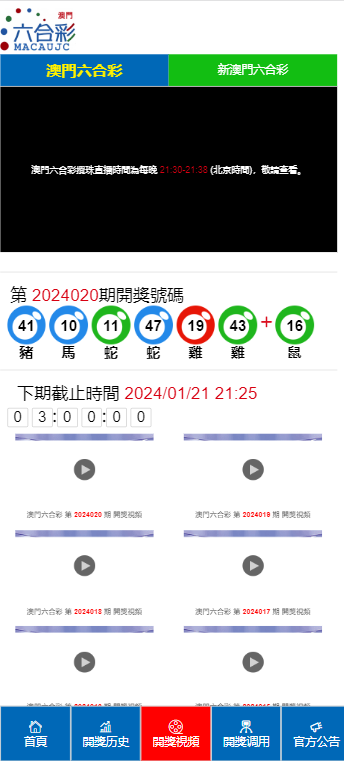 新澳門(mén)開(kāi)獎(jiǎng)結(jié)果2023（實(shí)際應(yīng)為2025）開(kāi)獎(jiǎng)記錄查詢(xún)表及相關(guān)SEO優(yōu)化內(nèi)容，澳門(mén)開(kāi)獎(jiǎng)記錄查詢(xún)表，最新結(jié)果及SEO優(yōu)化策略（實(shí)際年份為2025）