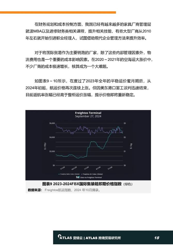 2025新澳原料免費大全