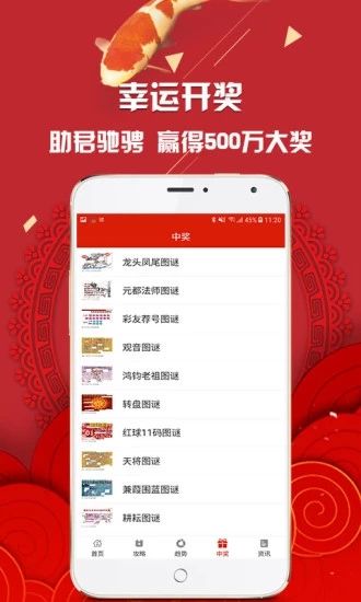 管家婆四肖免費中特，揭秘精準預測的秘密，揭秘精準預測的秘密，管家婆四肖免費中特之選