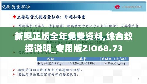 新奧正版全年免費(fèi)，探索優(yōu)質(zhì)內(nèi)容的無限可能，新奧正版全年免費(fèi)，探索優(yōu)質(zhì)內(nèi)容的無限潛力