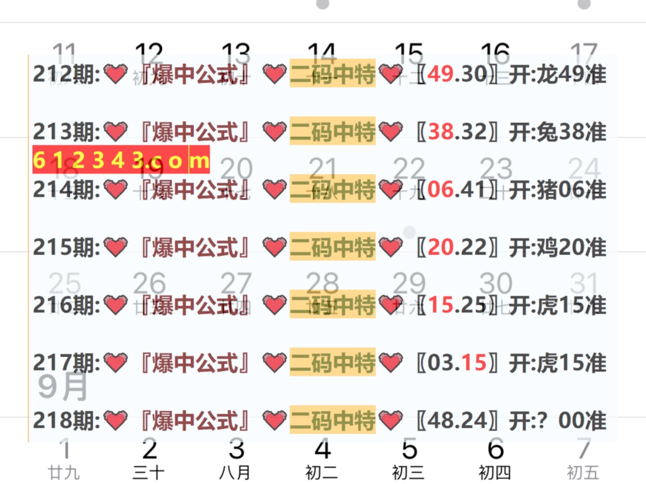 新澳六叔公最新開(kāi)獎(jiǎng)號(hào)碼分析預(yù)測(cè)——第172期開(kāi)獎(jiǎng)報(bào)告，新澳六叔公第172期開(kāi)獎(jiǎng)報(bào)告，最新開(kāi)獎(jiǎng)號(hào)碼分析預(yù)測(cè)