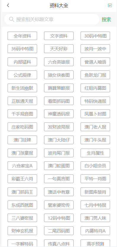 澳門管家婆一肖中特，香港阿飛免費(fèi)印刷圖庫，2024澳門天天開好彩，揭秘彩票背后的秘密與策略，揭秘彩票背后的秘密與策略，澳門管家婆特肖預(yù)測(cè)與香港阿飛免費(fèi)圖庫助力彩票愛好者成功投注
