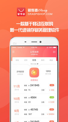7777788888精準管家婆手機版，一站式解決方案，輕松管理您的業(yè)務，7777788888精準管家婆手機版，一站式業(yè)務管理解決方案