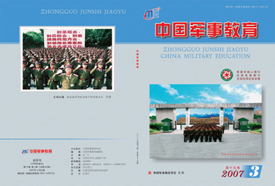 軍事理論論文范文，現(xiàn)代軍事理論的發(fā)展及其影響，現(xiàn)代軍事理論發(fā)展及其影響深度解析，軍事理論論文范文探討