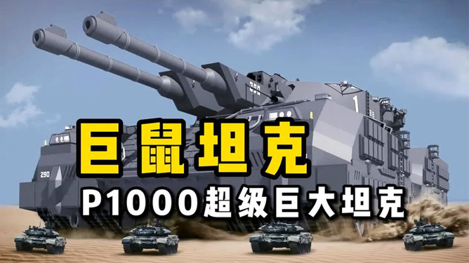 99a與巨鼠p1000，誰(shuí)更勝一籌？——一場(chǎng)技術(shù)與力量的較量，技術(shù)與力量的巔峰對(duì)決，99a與巨鼠p1000誰(shuí)更勝一籌？