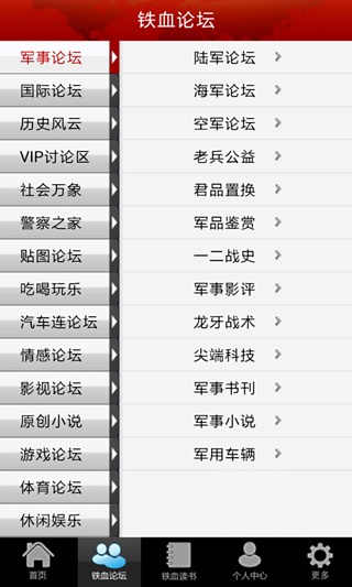 鐵血軍事網(wǎng)舊版回顧與解析，鐵血軍事網(wǎng)舊版回顧與深度解析