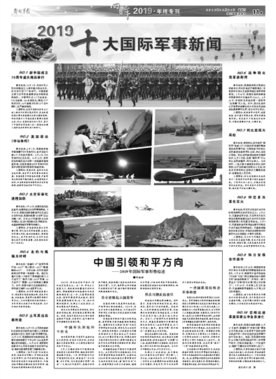 最新新聞國際軍事大事件全面解析，國際軍事大事件最新解析報告