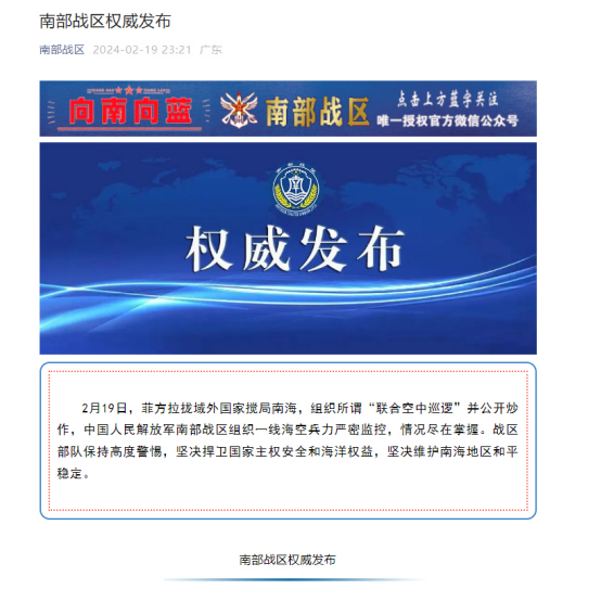 中國人民解放軍南部戰(zhàn)區(qū)，歷史、職責(zé)與未來展望，中國人民解放軍南部戰(zhàn)區(qū)，歷史沿革、職責(zé)使命與未來展望