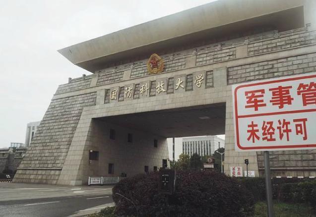 考上國(guó)防科技大學(xué)需要什么條件，考上國(guó)防科技大學(xué)的條件與要求解析