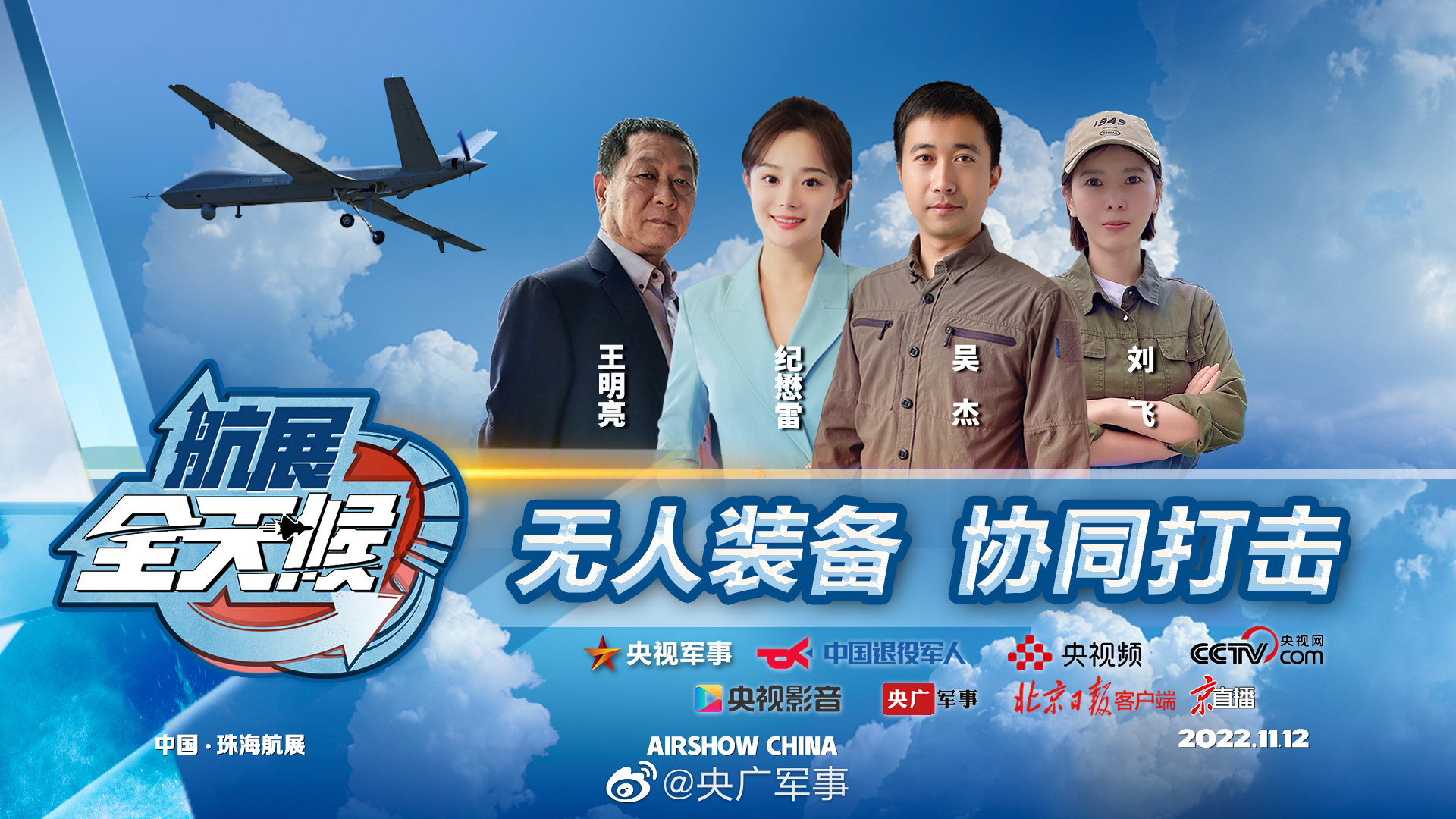 央廣軍事直播，實(shí)時(shí)掌握軍事動(dòng)態(tài)，深度洞察國(guó)防力量，央廣軍事直播，實(shí)時(shí)軍事動(dòng)態(tài)與國(guó)防力量深度洞察