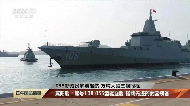 中國擁有幾艘滿載排水量萬噸級的055型驅(qū)逐艦，中國055型驅(qū)逐艦的萬噸級戰(zhàn)艦數(shù)量解析