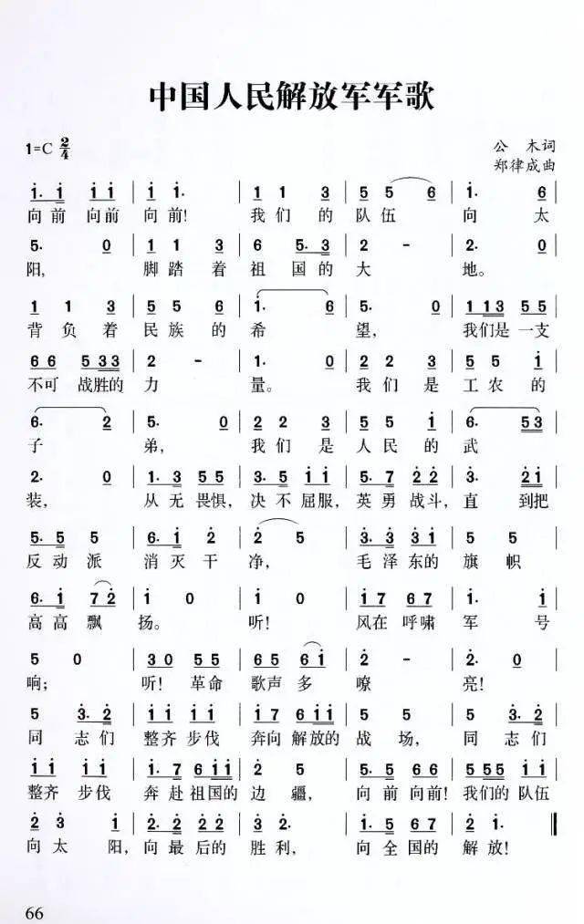 中國人民解放軍軍歌歌詞解析與賞析，中國人民解放軍軍歌歌詞深度解析與賞析