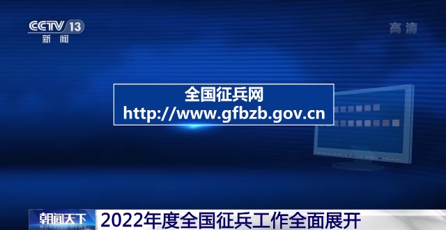 探索2022征兵網(wǎng)官網(wǎng)——最新征兵信息一站掌握，探索最新征兵信息，2022征兵網(wǎng)官網(wǎng)一站式服務(wù)
